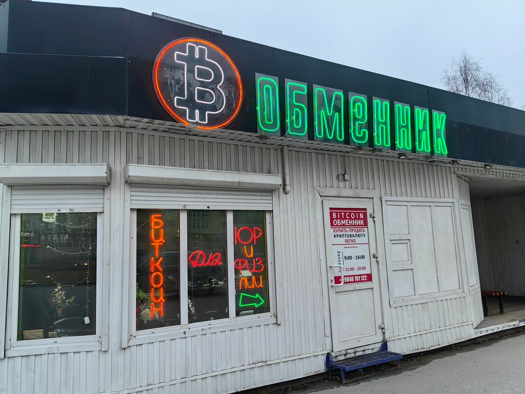 Фасад действующего офиса Биток-консалтинг в Нижневартовске